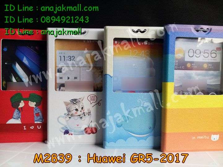 กรอบกันกระแทก Huawei gr5-2017,เคสสกรีนหัวเหว่ย gr5 (2017),รับพิมพ์ลายเคส Huawei gr5 (2017),เคสหนัง Huawei gr5 (2017),เคสไดอารี่ Huawei gr5 (2017),สั่งสกรีนเคส Huawei gr5 (2017),กรอบเพชรติดแหวน Huawei gr5 (2017),เคสโรบอทหัวเหว่ย gr5 (2017),กรอบพลาสติกสกรีน Huawei gr5-2017,เคสแข็งหรูหัวเหว่ย gr5 (2017),เคสโชว์เบอร์หัวเหว่ย gr5 (2017),เคสสกรีน 3 มิติหัวเหว่ย gr5 (2017),ซองหนังเคสหัวเหว่ย gr5 (2017),สกรีนเคสนูน 3 มิติ Huawei gr5 (2017),ฝาหลังกันกระแทก Huawei gr5-2017,เคสอลูมิเนียมสกรีนลายนูน 3 มิติ,เคสกันกระแทกยาง Huawei gr5 (2017),ฝาหลังยางกันกระแทก Huawei gr5 (2017),เคสพิมพ์ลาย Huawei gr5 (2017),เคสฝาพับ Huawei gr5 (2017),เคสกันกระแทก Huawei gr5 (2017),เคสหนังประดับ Huawei gr5 (2017),เคสแข็งประดับ Huawei gr5 (2017),เคสประดับเพชรติดแหวน Huawei gr5 (2017),เคสตัวการ์ตูน Huawei gr5 (2017),เคสซิลิโคนเด็ก Huawei gr5 (2017),เคสสกรีนลาย Huawei gr5 (2017),เคสลายนูน 3D Huawei gr5 (2017),รับทำลายเคสตามสั่ง Huawei gr5 (2017),เคสบุหนังอลูมิเนียมหัวเหว่ย gr5 (2017),สั่งพิมพ์ลายเคส Huawei gr5 (2017),เคสอลูมิเนียมสกรีนลายหัวเหว่ย gr5 (2017),บัมเปอร์เคสหัวเหว่ย gr5 (2017),เคสยางกันกระแทก Huawei gr5-2017,กรอบยางคริสตัลติดแหวน Huawei gr5 (2017),บัมเปอร์ลายการ์ตูนหัวเหว่ย gr5 (2017),เคสยางนูน 3 มิติ Huawei gr5 (2017),พิมพ์ลายเคสนูน Huawei gr5 (2017),เคสยางใส Huawei gr5 (2017),เคสโชว์เบอร์หัวเหว่ย gr5 (2017),สกรีนเคสยางหัวเหว่ย gr5 (2017),พิมพ์เคสยางการ์ตูนหัวเหว่ย gr5 (2017),ทำลายเคสหัวเหว่ย gr5 (2017),เคสยางหูกระต่าย Huawei gr5 (2017),เคสอลูมิเนียม Huawei gr5 (2017),เคสอลูมิเนียมสกรีนลาย Huawei gr5 (2017),เคสยางติดแหวนคริสตัล Huawei gr5 (2017),เคสแข็งลายการ์ตูน Huawei gr5 (2017),เคสยางติดแหวนเพชรคริสตัลหัวเหว่ย gr5 2017,เคสนิ่มพิมพ์ลาย Huawei gr5 (2017),เคสซิลิโคน Huawei gr5 (2017),เคสยางฝาพับหัวเว่ย gr5 (2017),เคสยางมีหู Huawei gr5 (2017),เคสประดับ Huawei gr5 (2017),เคสปั้มเปอร์ Huawei gr5 (2017),กรอบ 2 ชั้น กันกระแทก Huawei gr5 (2017),เคสตกแต่งเพชร Huawei gr5 (2017),หนังโชว์เบอร์ลายการ์ตูนหัวเหว่ย gr5 2017,สกรีนเคสฝาพับหัวเหว่ย gr5 2017,รับพิมพ์ฝาพับหัวเหว่ย gr5 2017,เคสขอบอลูมิเนียมหัวเหว่ย gr5 (2017),เคสแข็งคริสตัล Huawei gr5 (2017),เคสฟรุ้งฟริ้ง Huawei gr5 (2017),เคสฝาพับคริสตัล Huawei gr5 (2017)